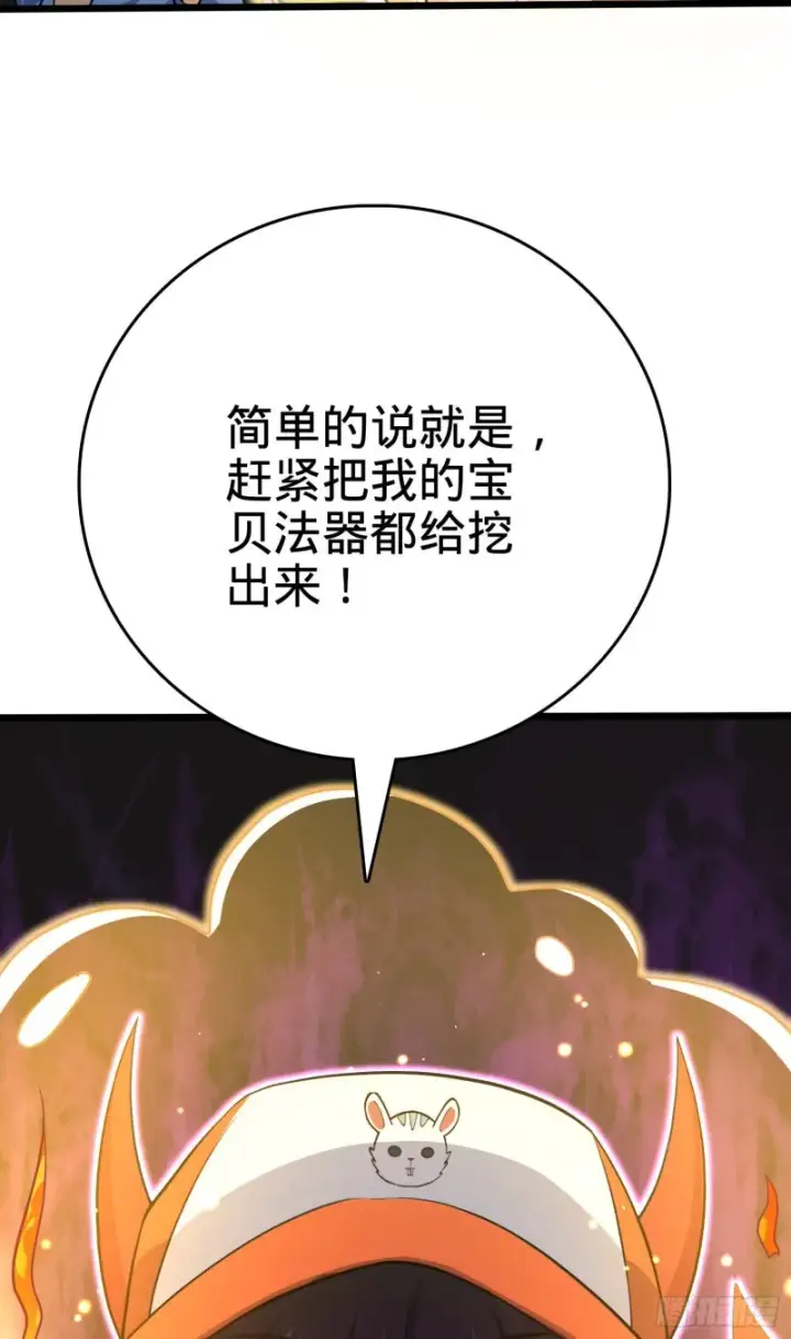 漫画《大王饶命》170 996挖坑制度第21张图