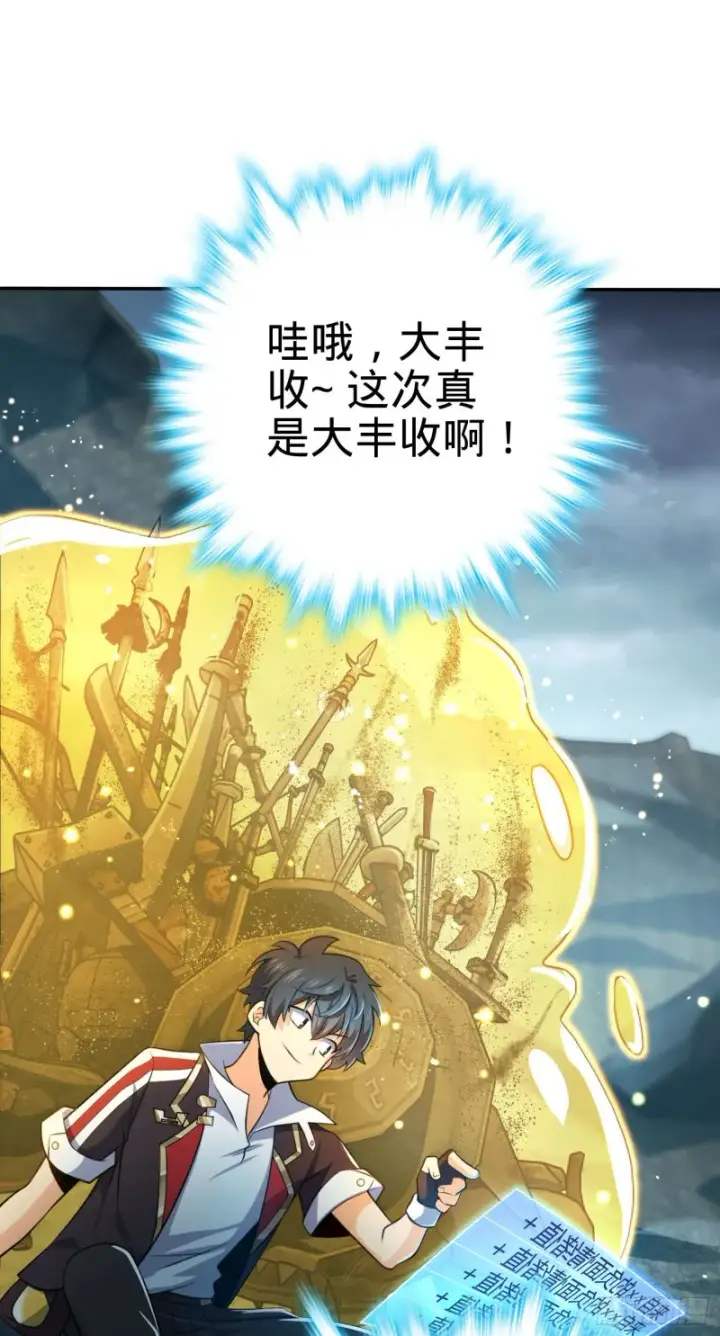 漫画《大王饶命》170 996挖坑制度第26张图