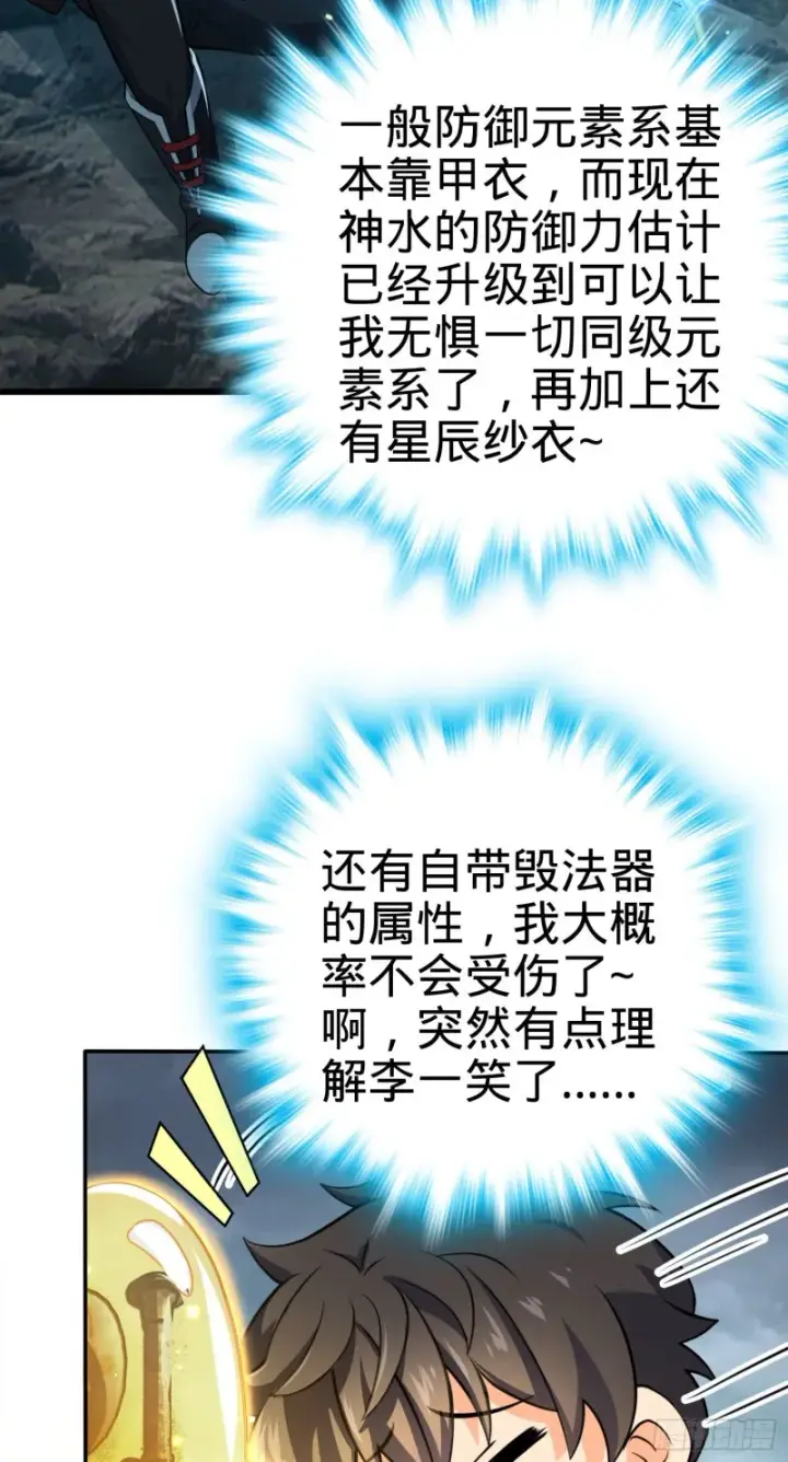 漫画《大王饶命》170 996挖坑制度第27张图