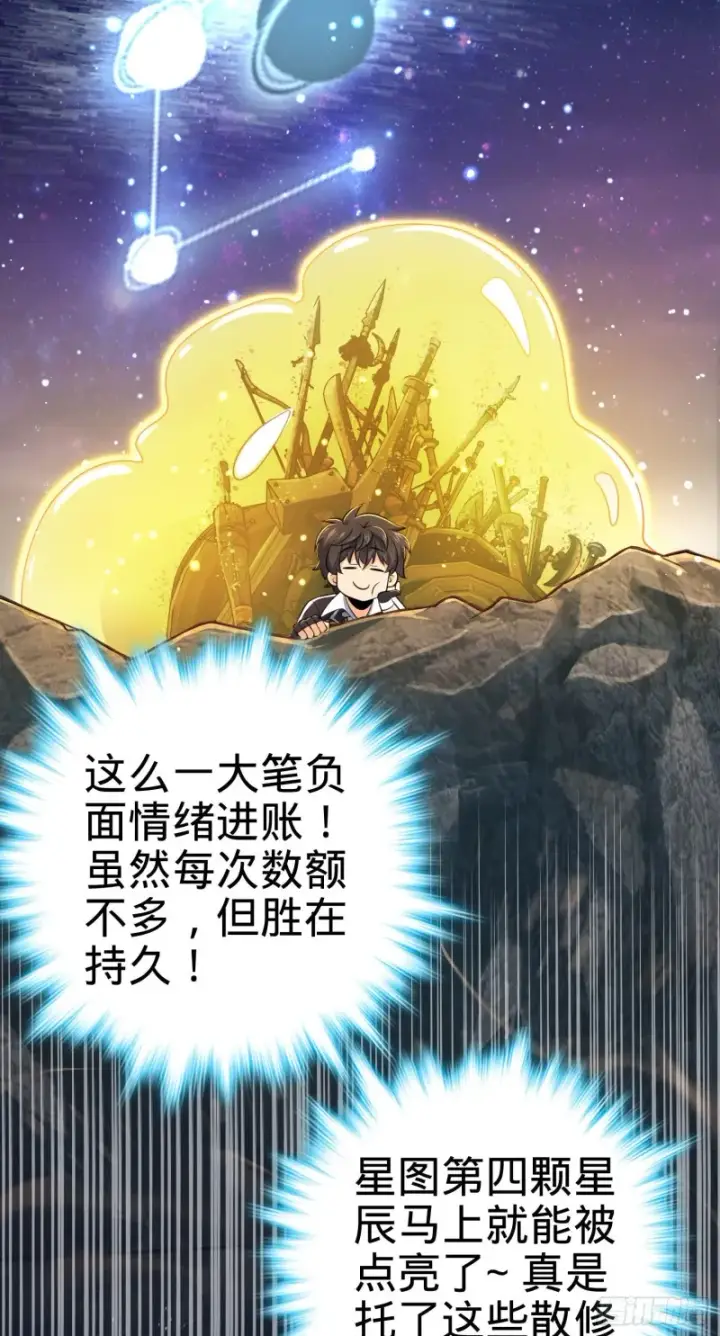 漫画《大王饶命》170 996挖坑制度第30张图