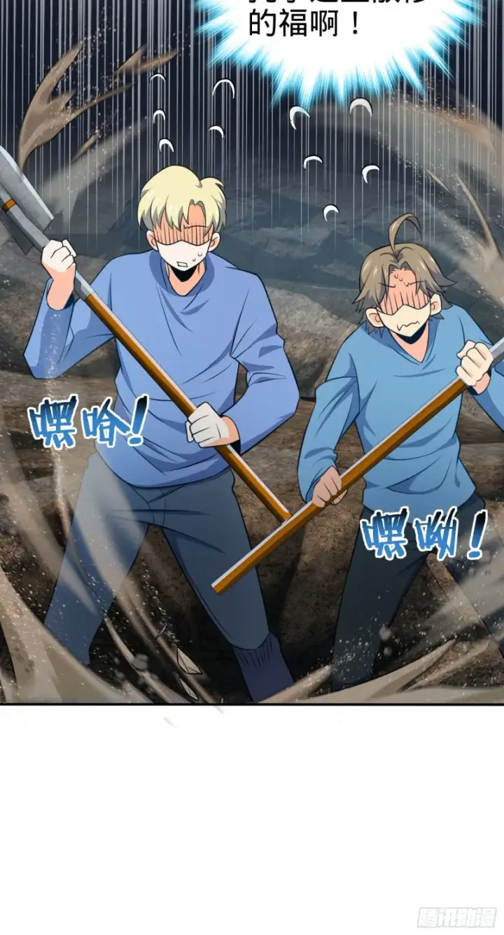 漫画《大王饶命》170 996挖坑制度第31张图