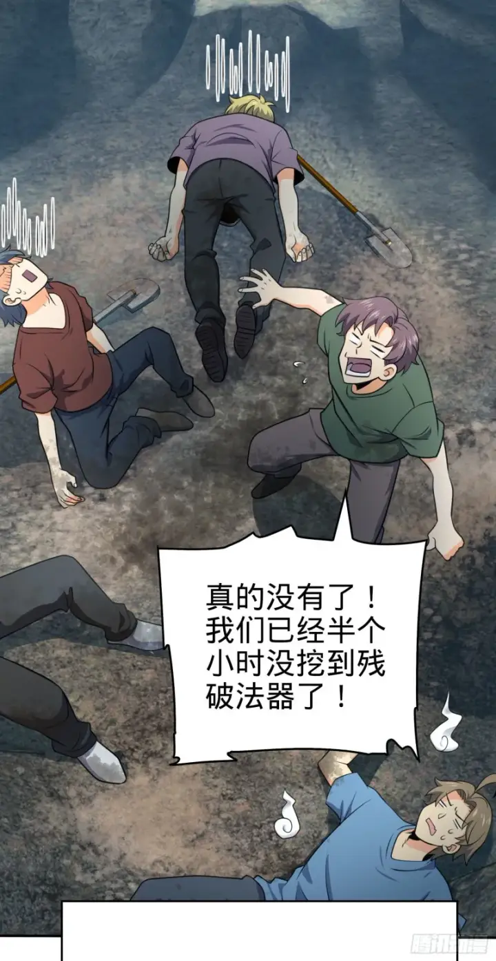 漫画《大王饶命》170 996挖坑制度第35张图
