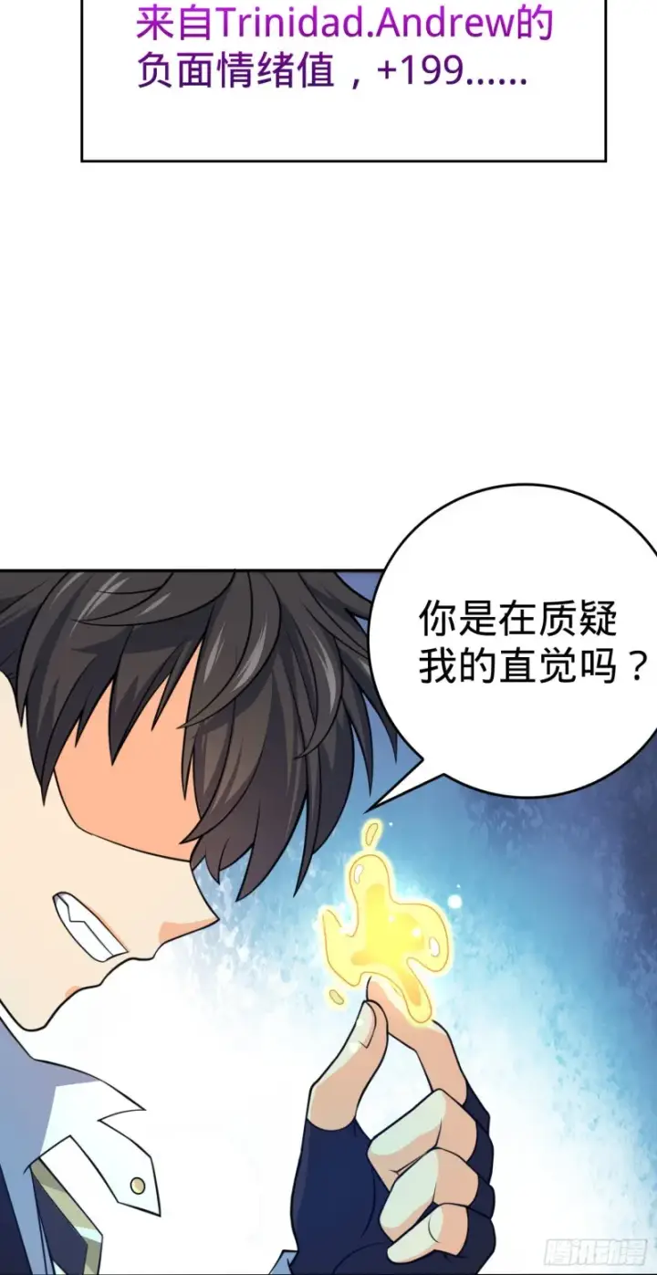 漫画《大王饶命》170 996挖坑制度第36张图