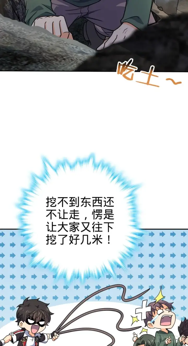 漫画《大王饶命》170 996挖坑制度第39张图