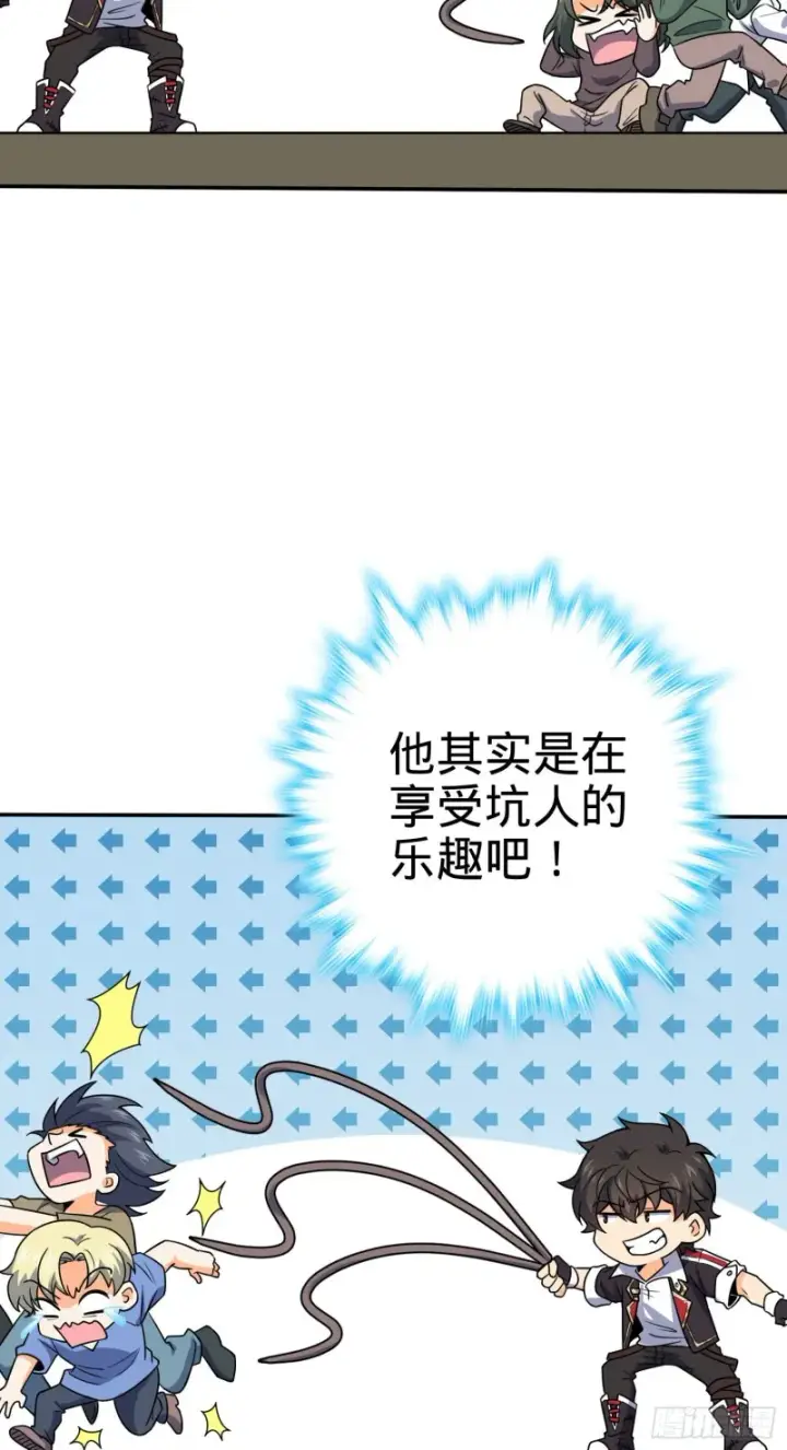 漫画《大王饶命》170 996挖坑制度第40张图