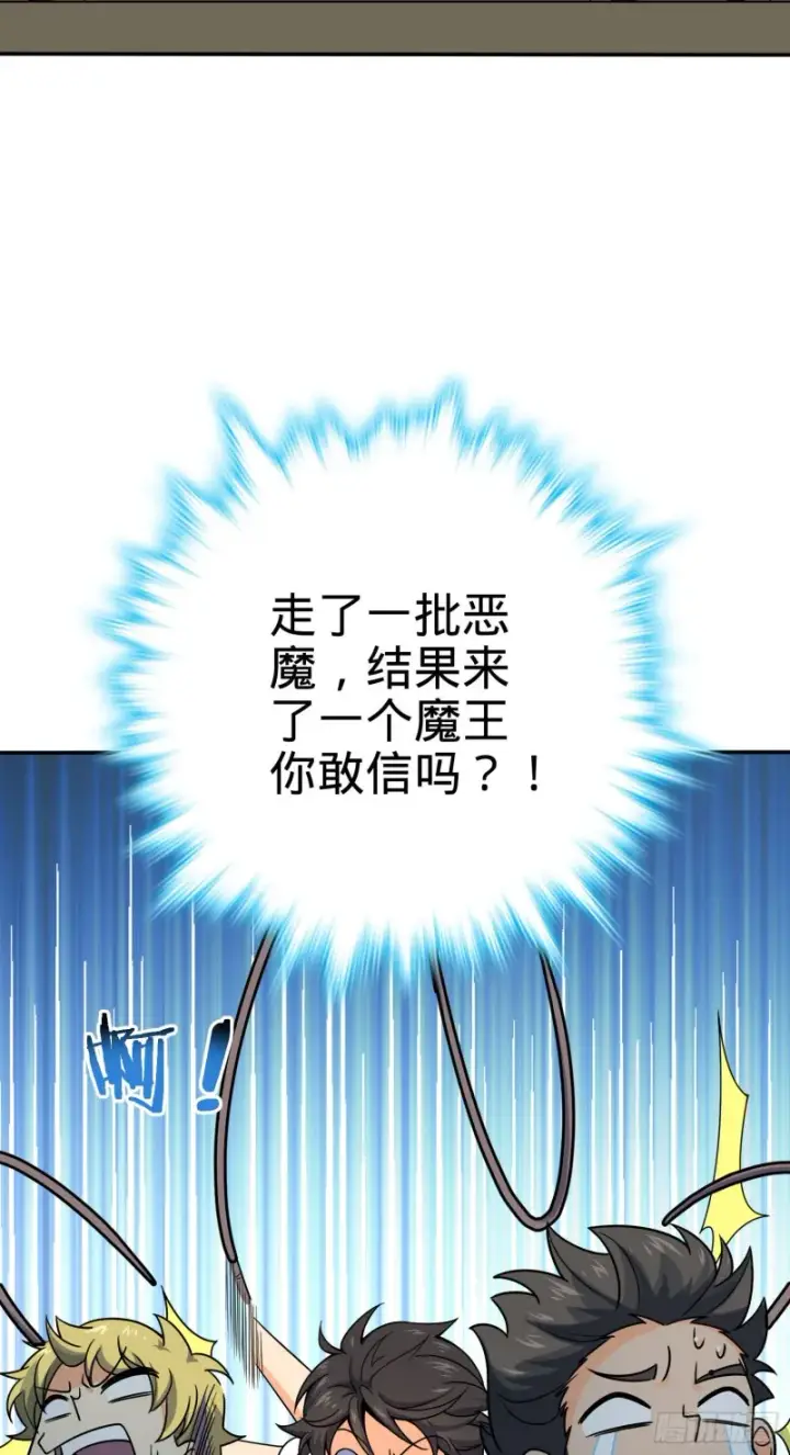 漫画《大王饶命》170 996挖坑制度第41张图