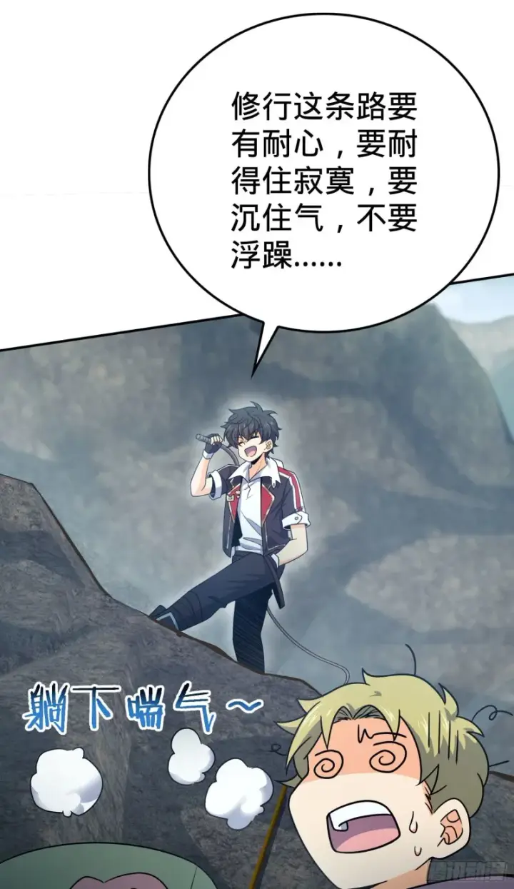 漫画《大王饶命》170 996挖坑制度第44张图