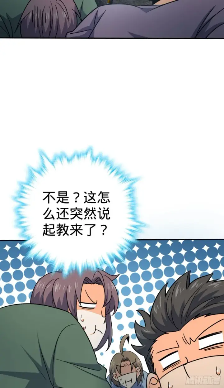 漫画《大王饶命》170 996挖坑制度第45张图