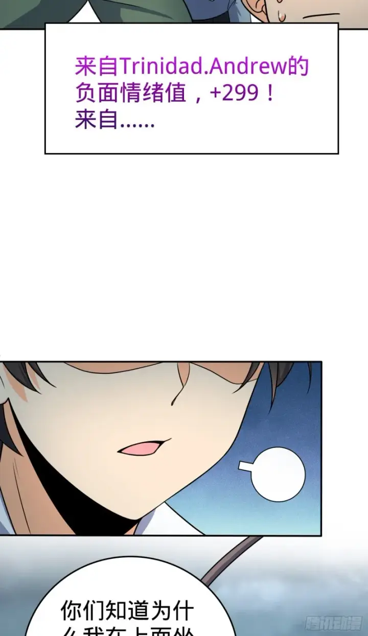 漫画《大王饶命》170 996挖坑制度第46张图