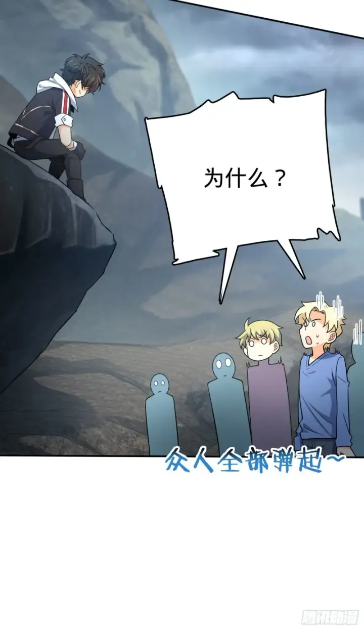 漫画《大王饶命》170 996挖坑制度第49张图