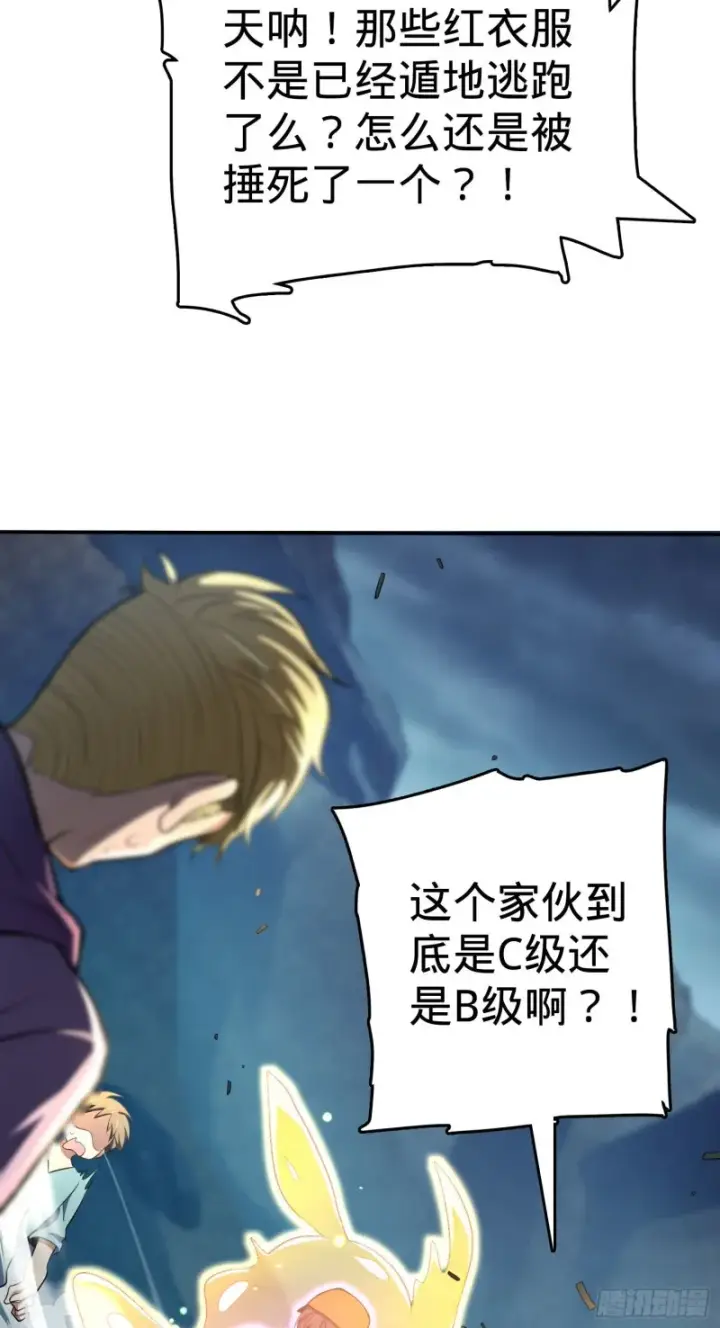 漫画《大王饶命》170 996挖坑制度第5张图
