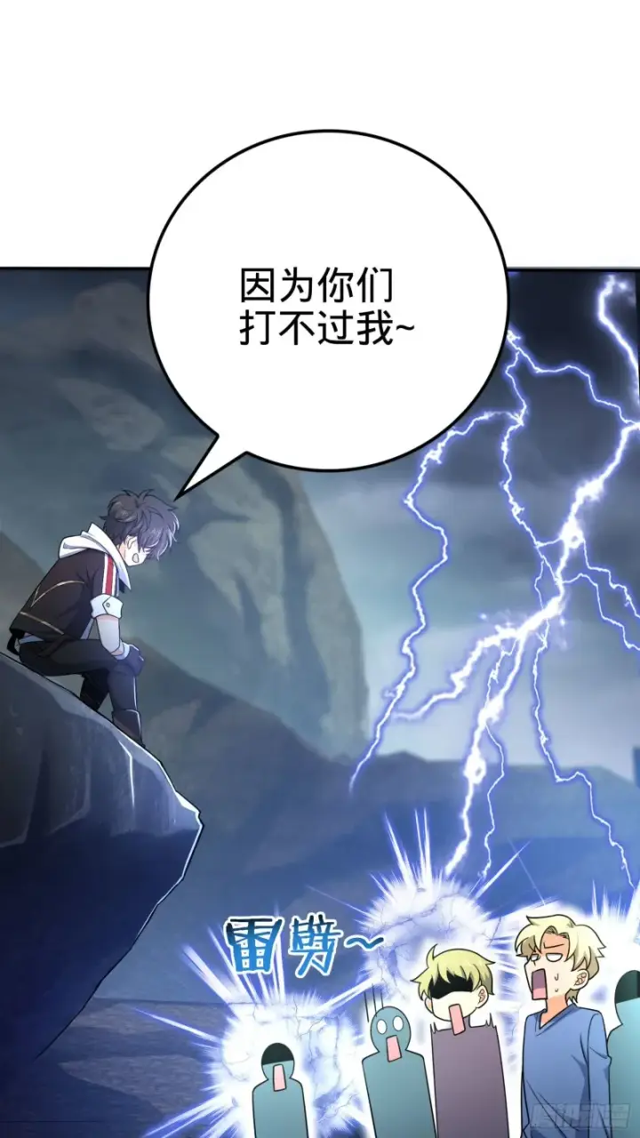 漫画《大王饶命》170 996挖坑制度第50张图
