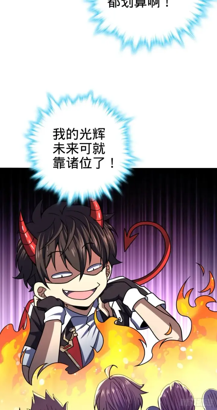 漫画《大王饶命》170 996挖坑制度第57张图