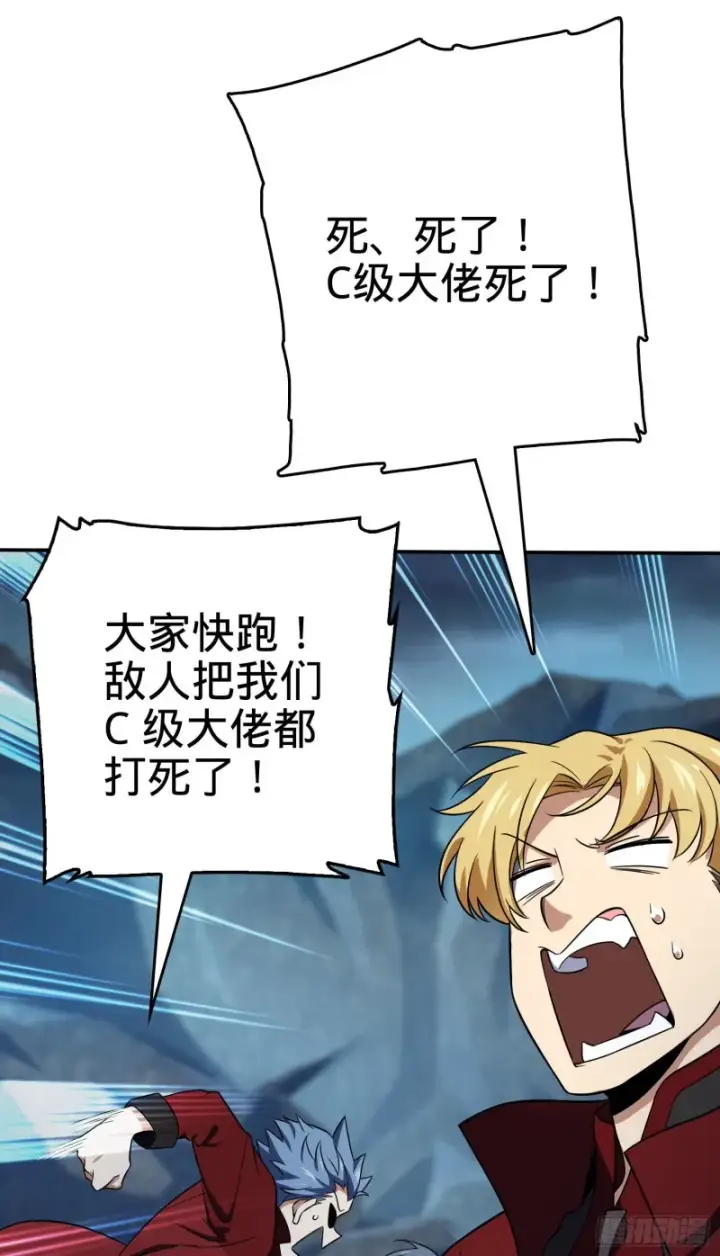 漫画《大王饶命》170 996挖坑制度第8张图