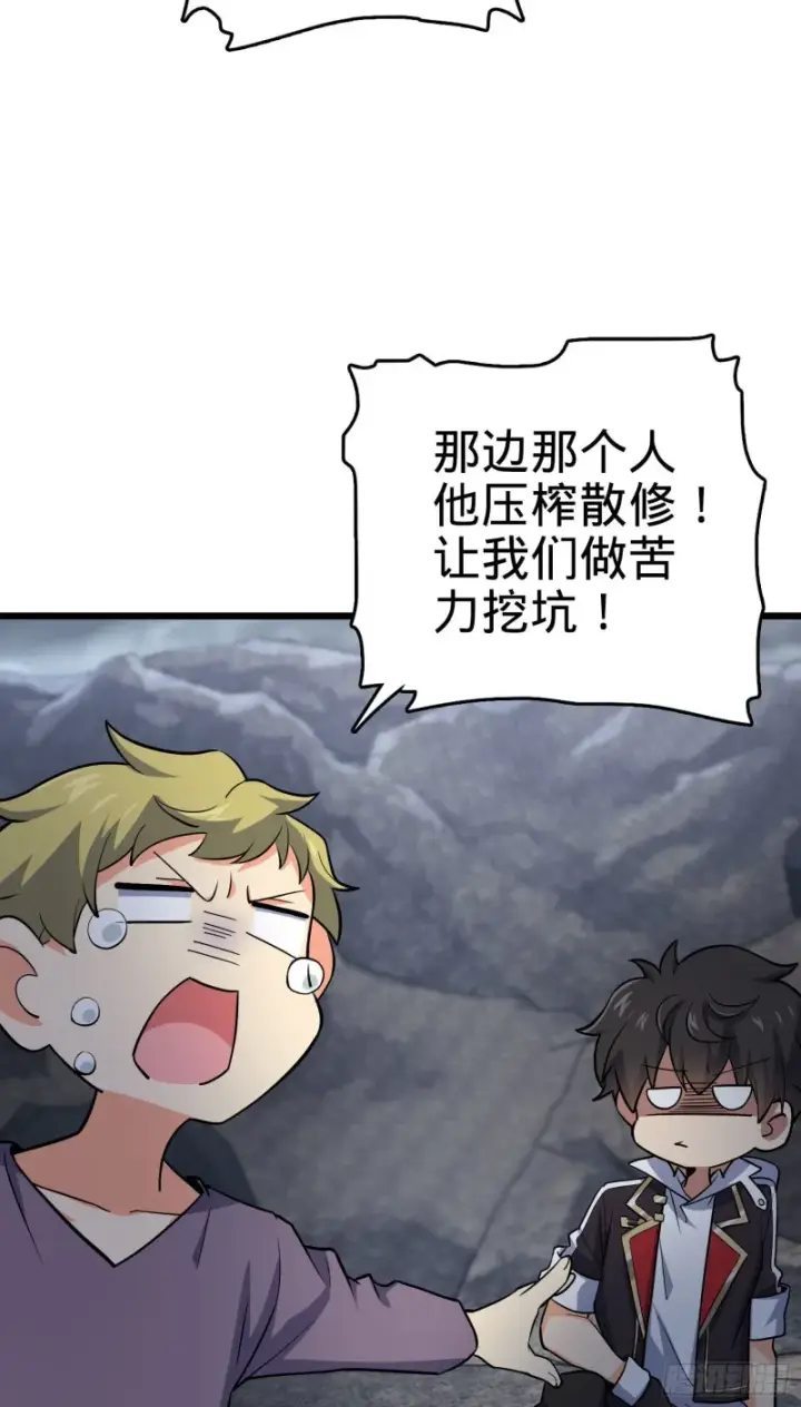 漫画《大王饶命》171 遇见李弦一第11张图