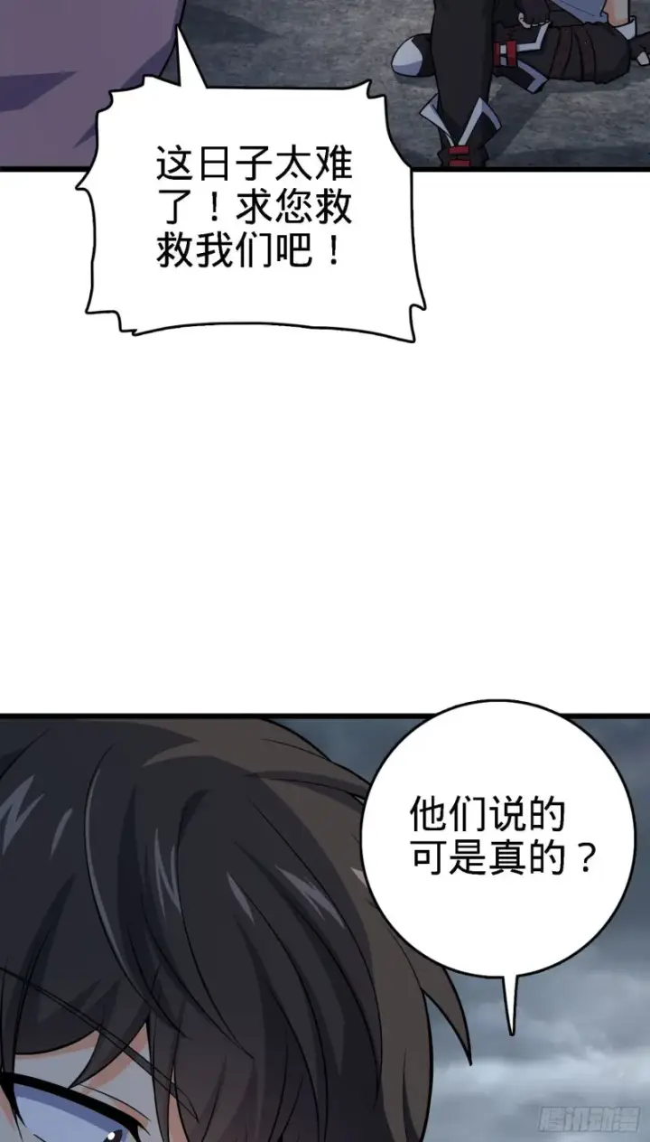 漫画《大王饶命》171 遇见李弦一第12张图