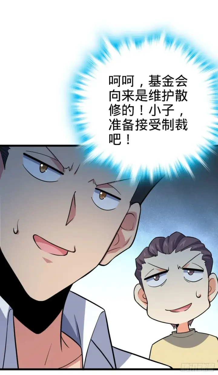 漫画《大王饶命》171 遇见李弦一第16张图