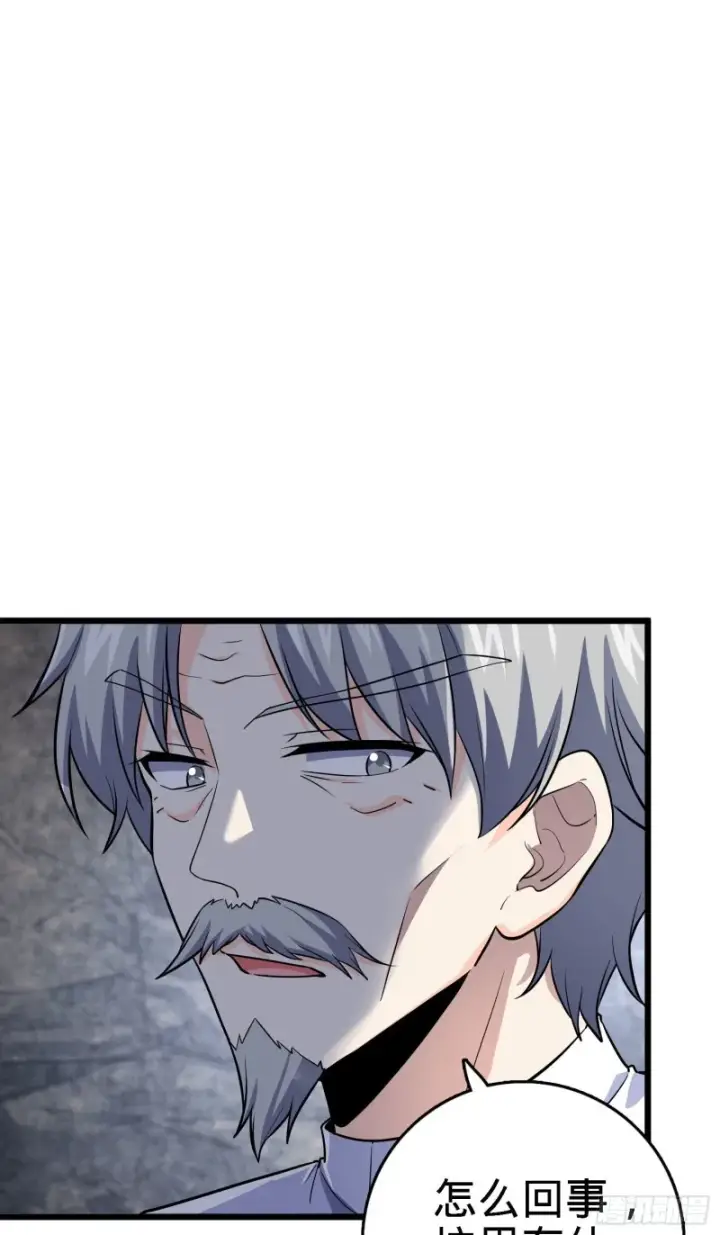 漫画《大王饶命》171 遇见李弦一第17张图