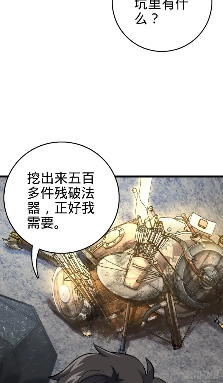 漫画《大王饶命》171 遇见李弦一第18张图