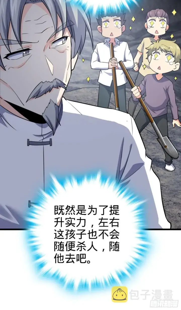 漫画《大王饶命》171 遇见李弦一第20张图