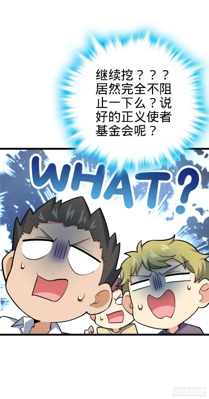 漫画《大王饶命》171 遇见李弦一第22张图