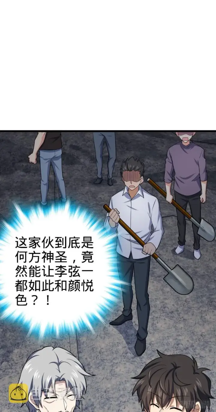 漫画《大王饶命》171 遇见李弦一第23张图