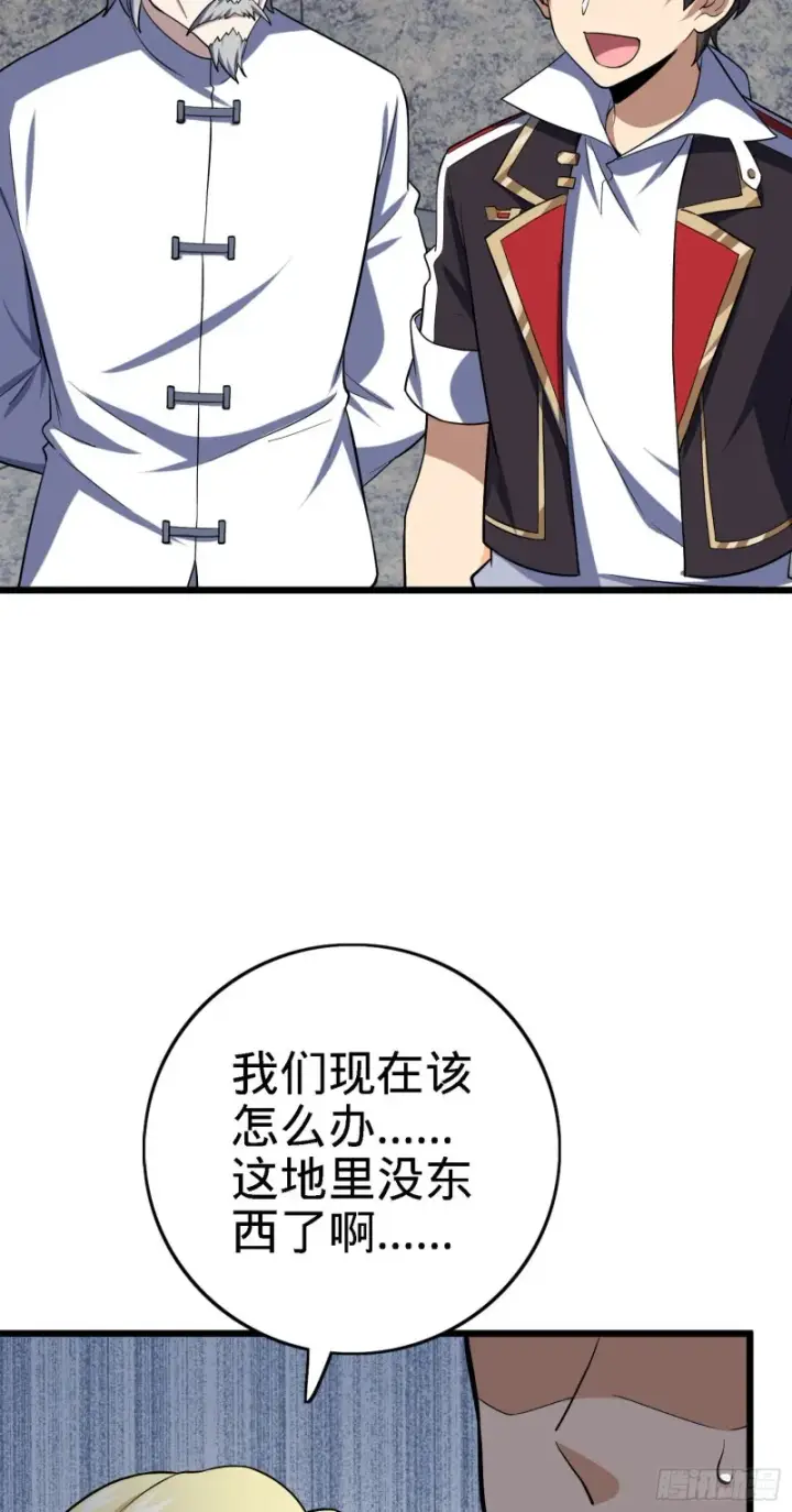 漫画《大王饶命》171 遇见李弦一第24张图