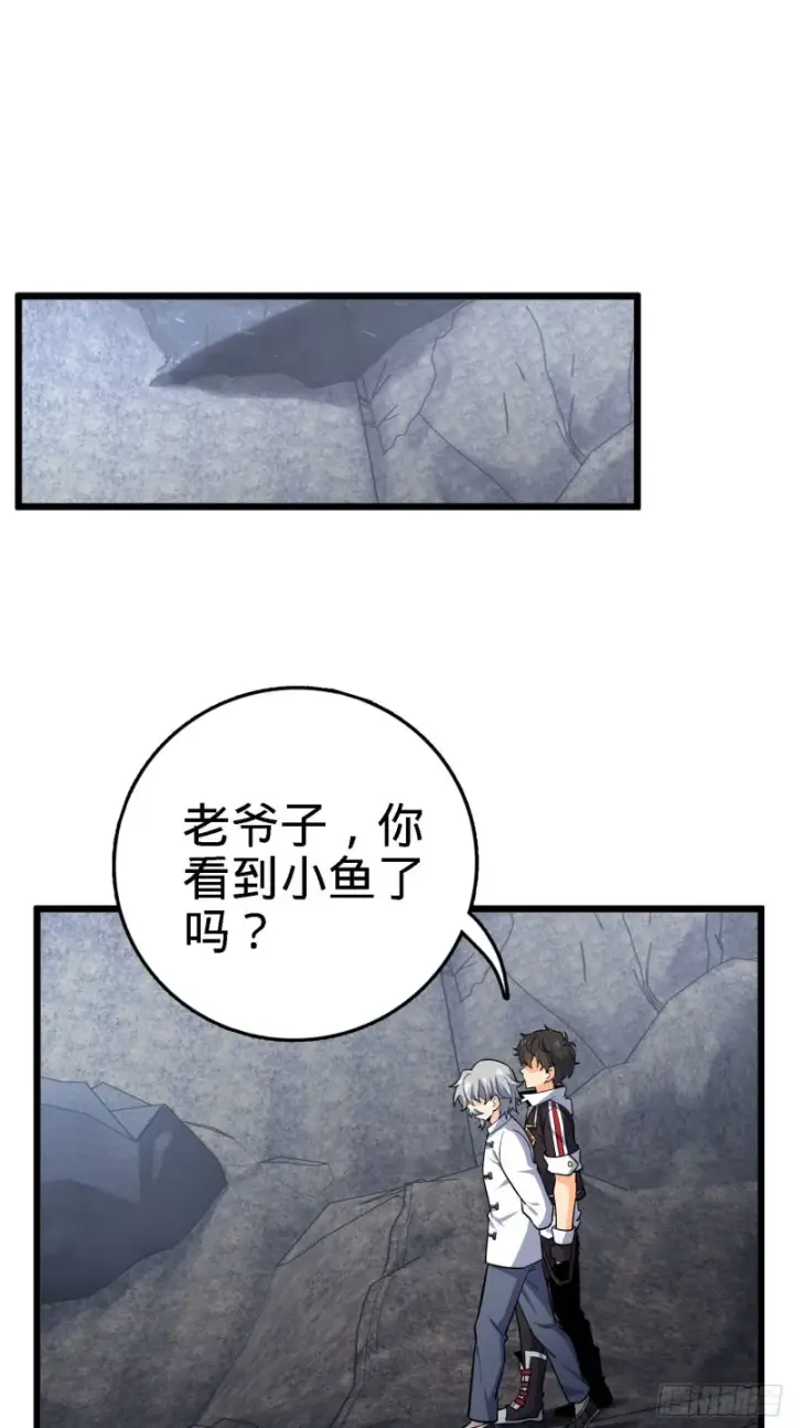漫画《大王饶命》171 遇见李弦一第27张图