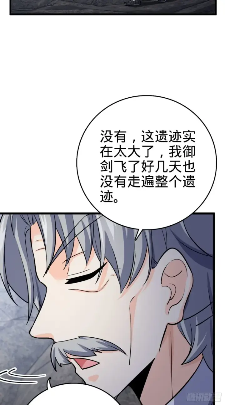 漫画《大王饶命》171 遇见李弦一第28张图
