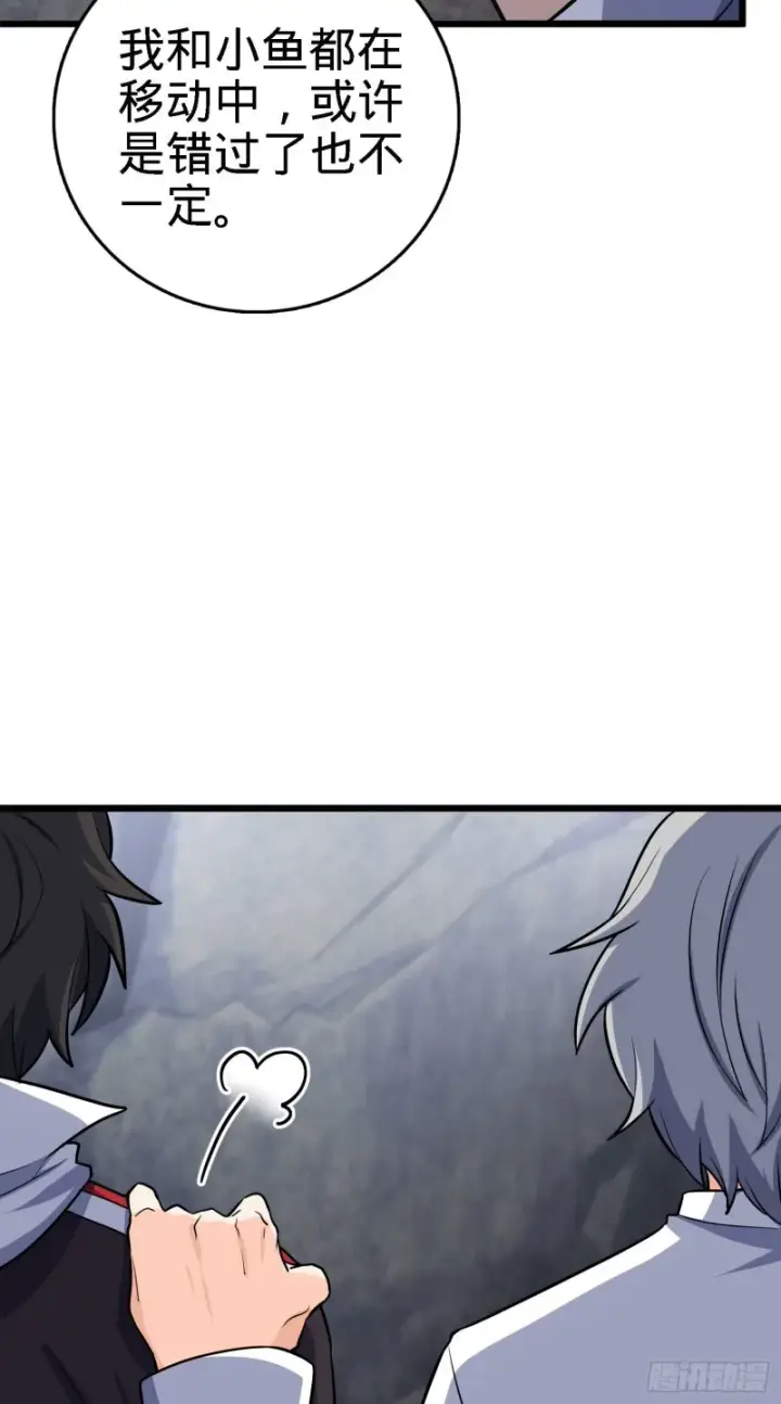 漫画《大王饶命》171 遇见李弦一第29张图