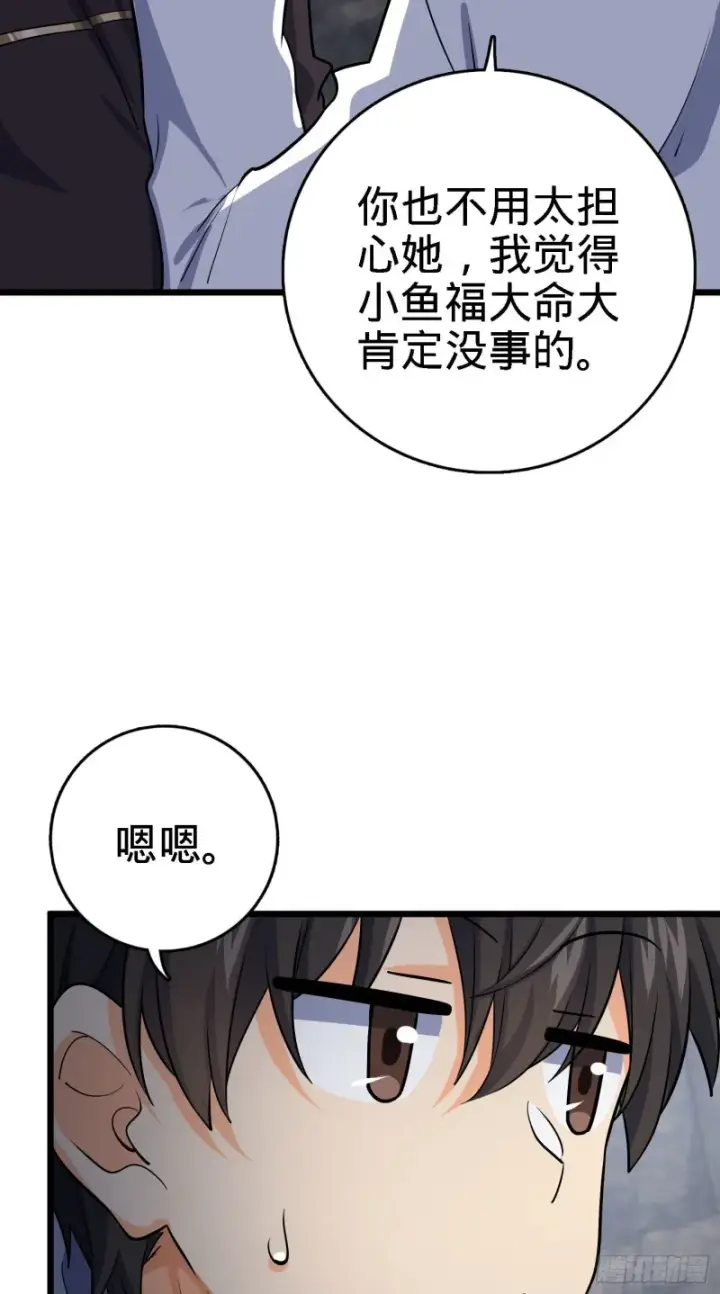 漫画《大王饶命》171 遇见李弦一第30张图