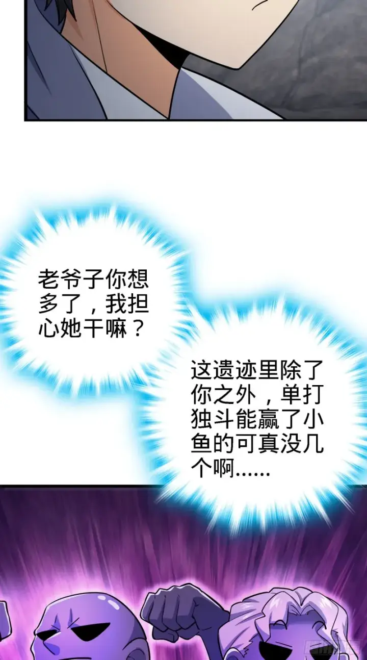 漫画《大王饶命》171 遇见李弦一第31张图