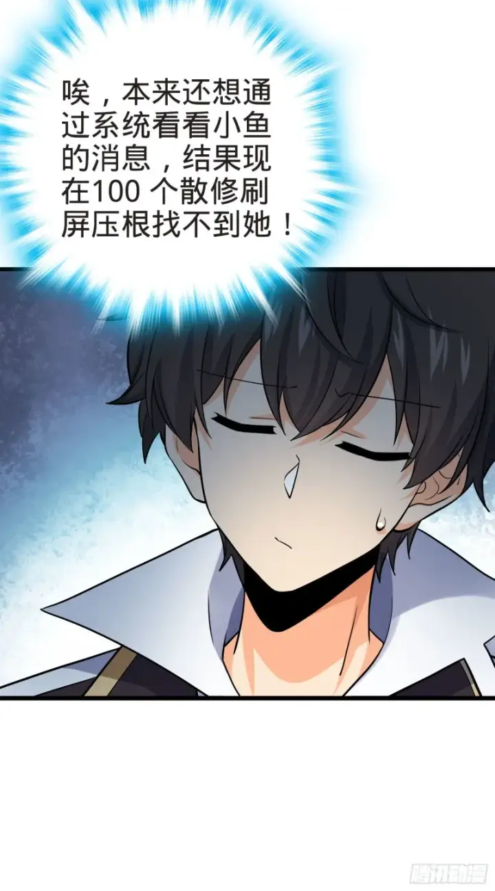 漫画《大王饶命》171 遇见李弦一第33张图