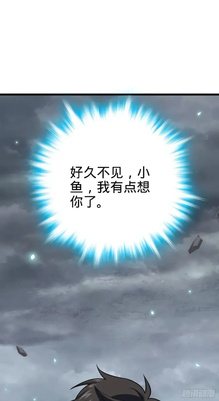 漫画《大王饶命》171 遇见李弦一第34张图