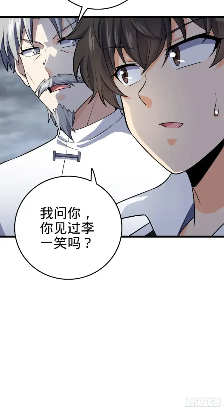 漫画《大王饶命》171 遇见李弦一第36张图