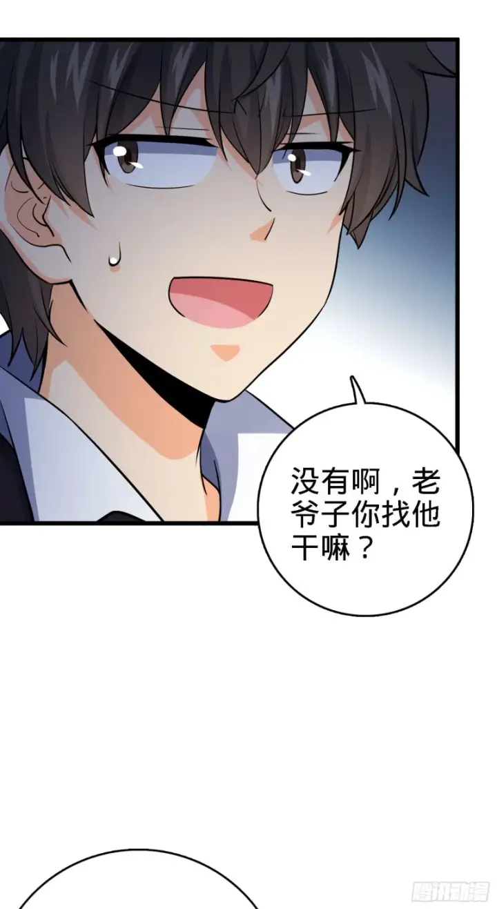 漫画《大王饶命》171 遇见李弦一第37张图