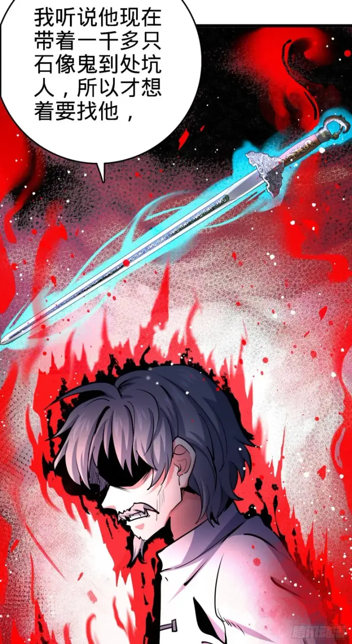漫画《大王饶命》171 遇见李弦一第38张图