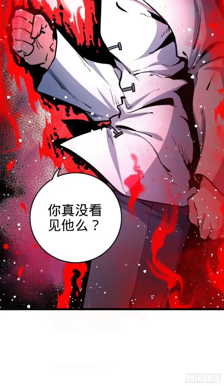 漫画《大王饶命》171 遇见李弦一第39张图