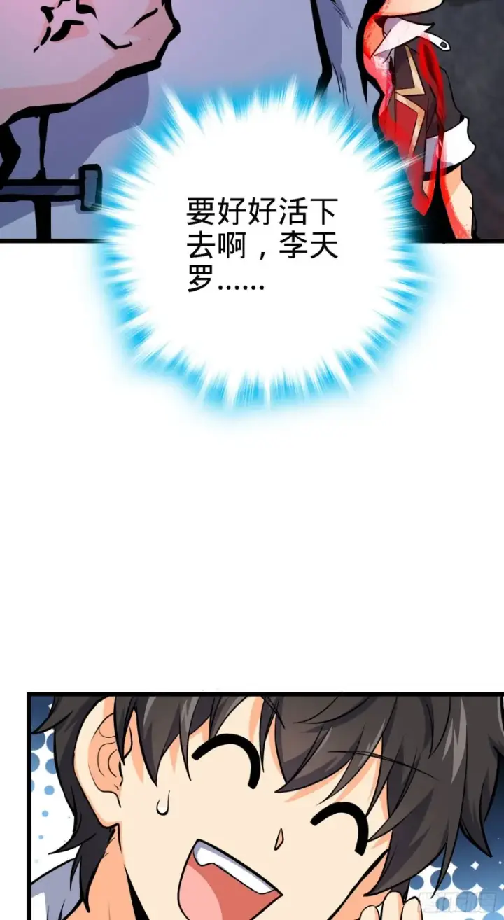 漫画《大王饶命》171 遇见李弦一第41张图
