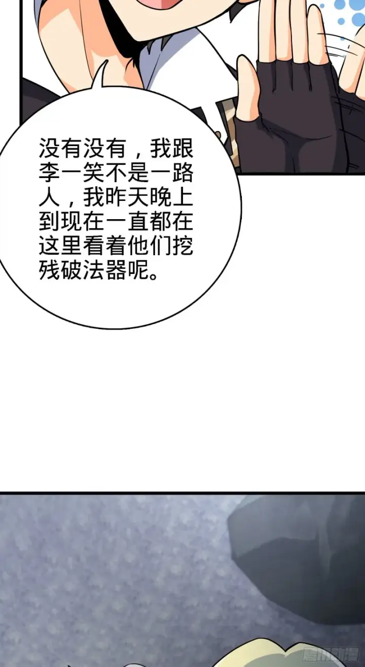 漫画《大王饶命》171 遇见李弦一第42张图