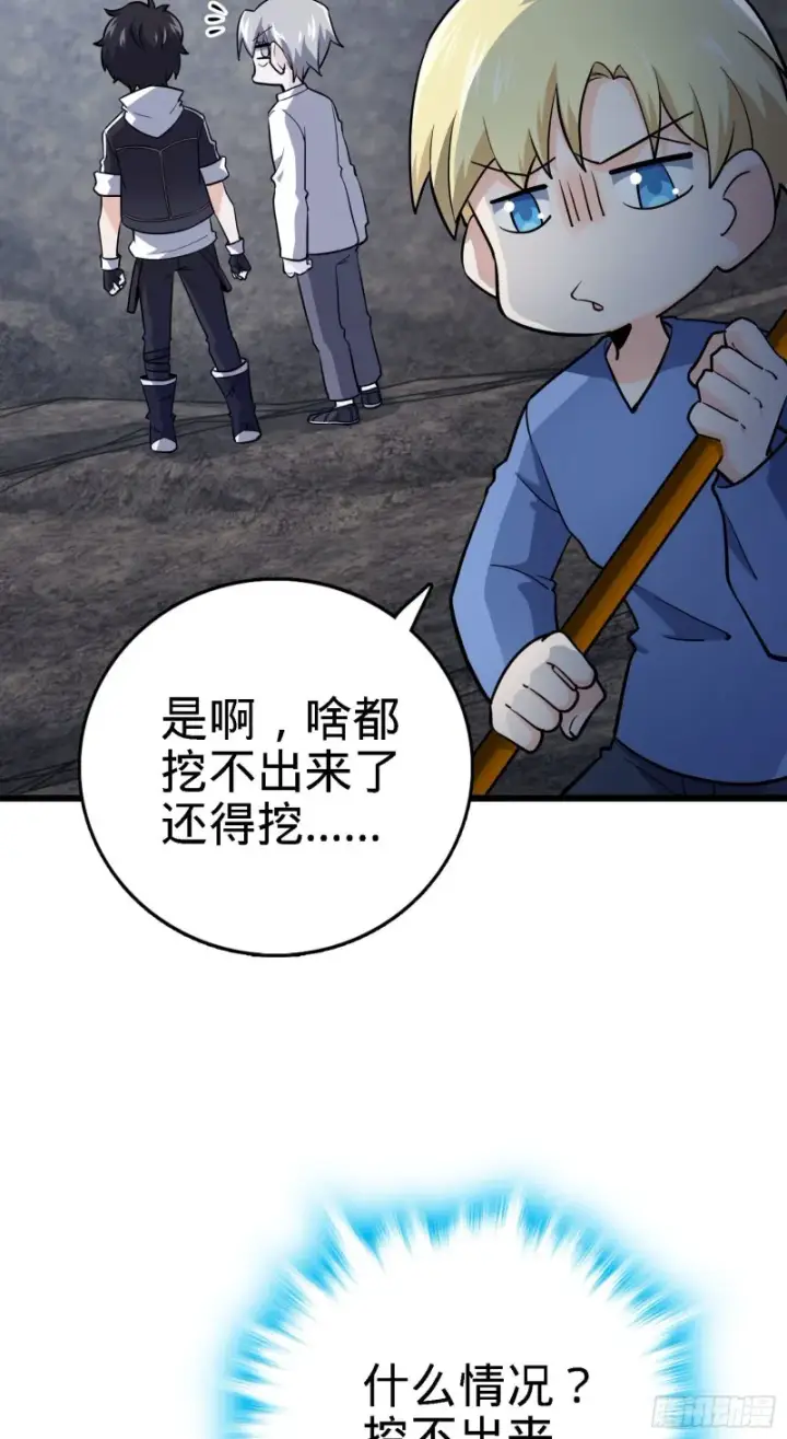 漫画《大王饶命》171 遇见李弦一第43张图
