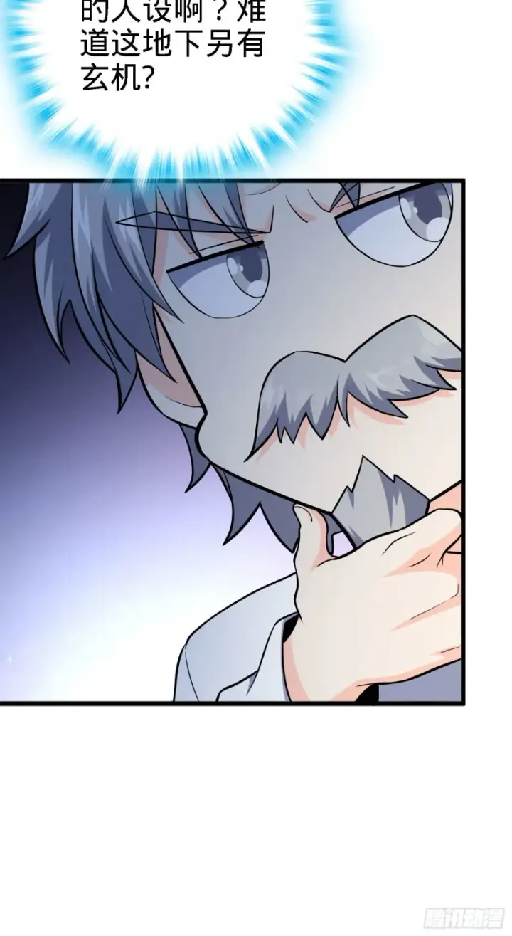 漫画《大王饶命》171 遇见李弦一第45张图