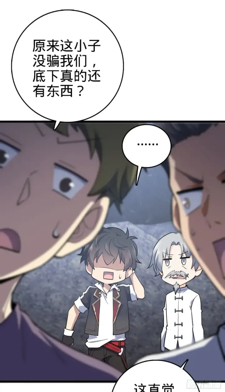 漫画《大王饶命》171 遇见李弦一第52张图