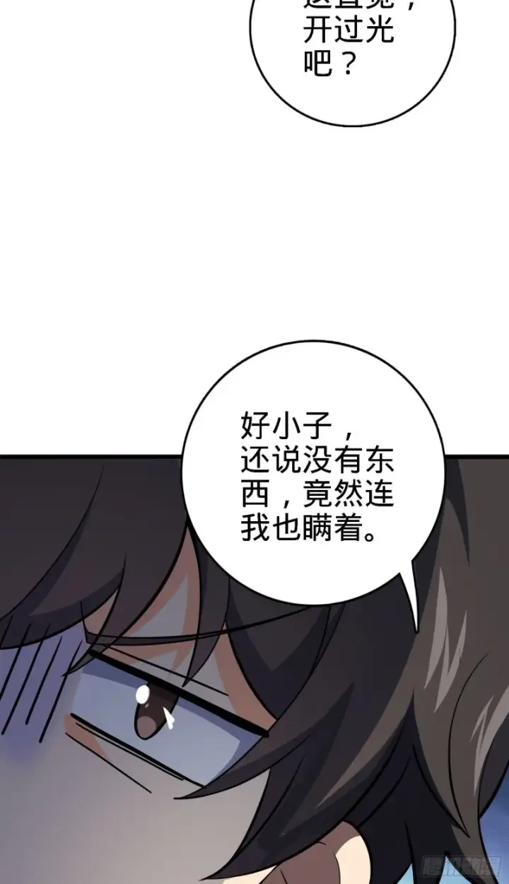 漫画《大王饶命》171 遇见李弦一第53张图