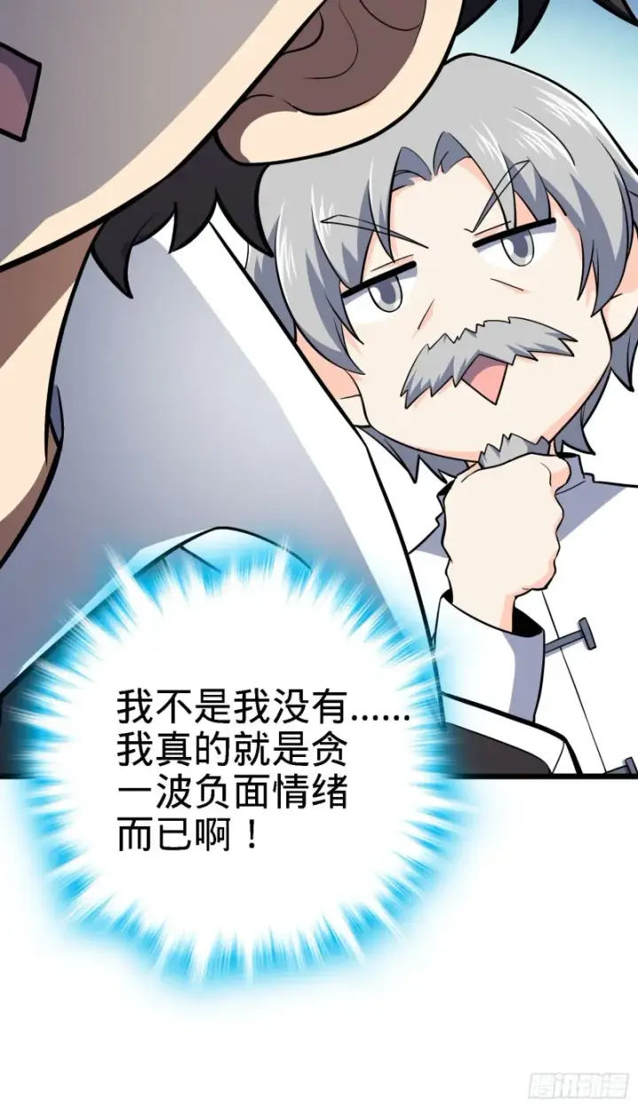 漫画《大王饶命》171 遇见李弦一第54张图