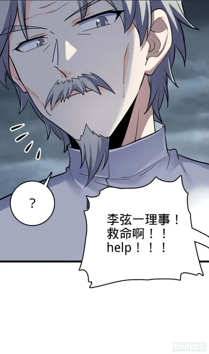漫画《大王饶命》171 遇见李弦一第7张图