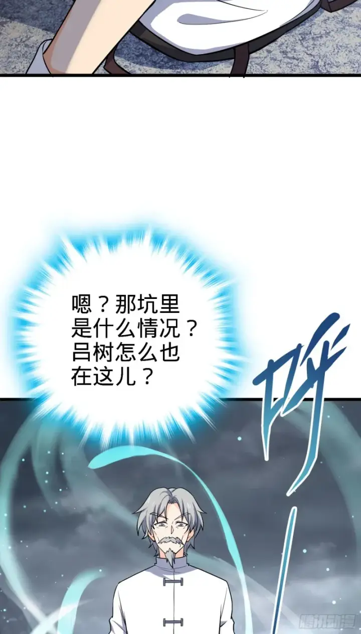 漫画《大王饶命》171 遇见李弦一第9张图