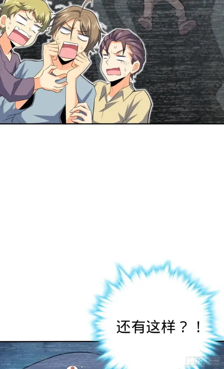 漫画《大王饶命》172 误打误撞第12张图