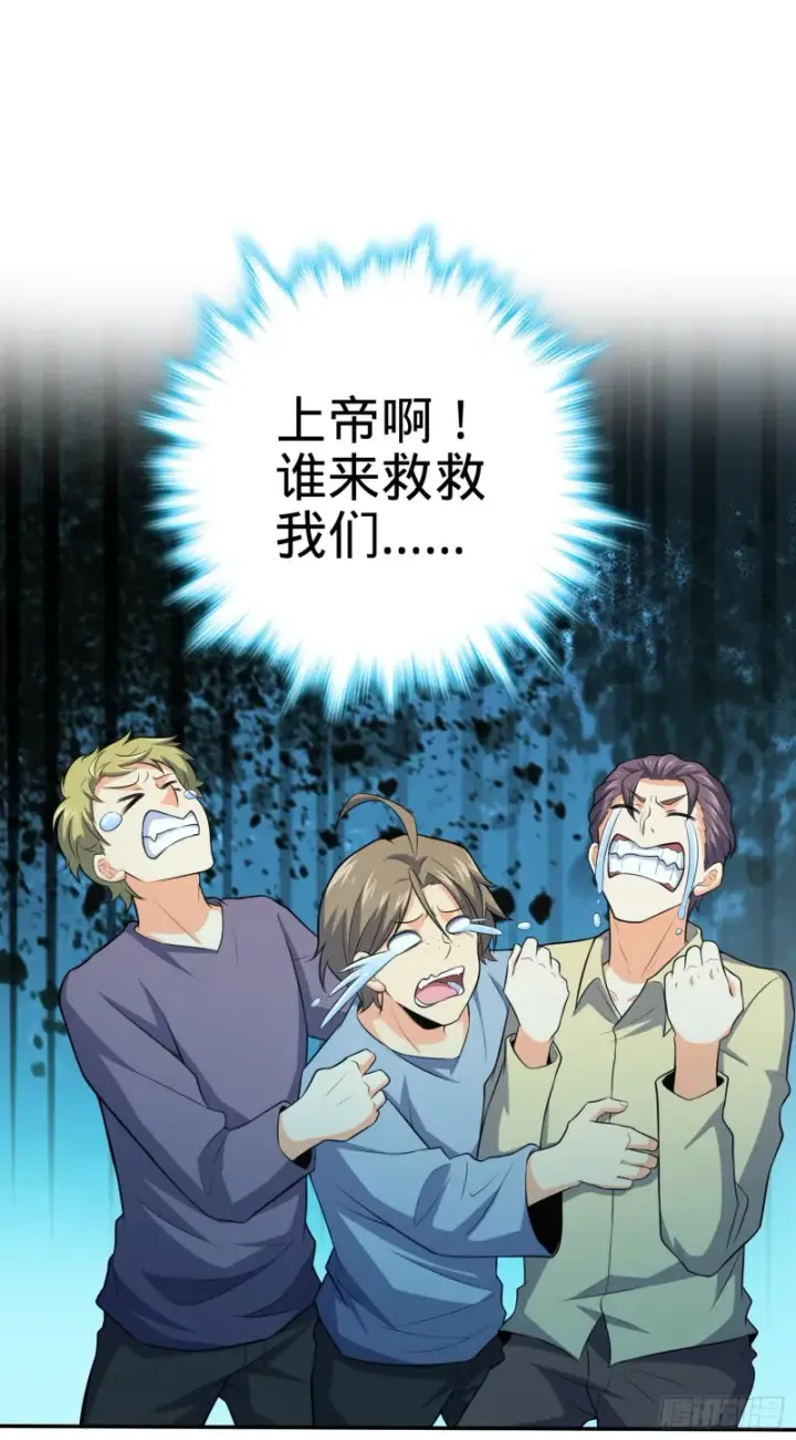 漫画《大王饶命》172 误打误撞第14张图