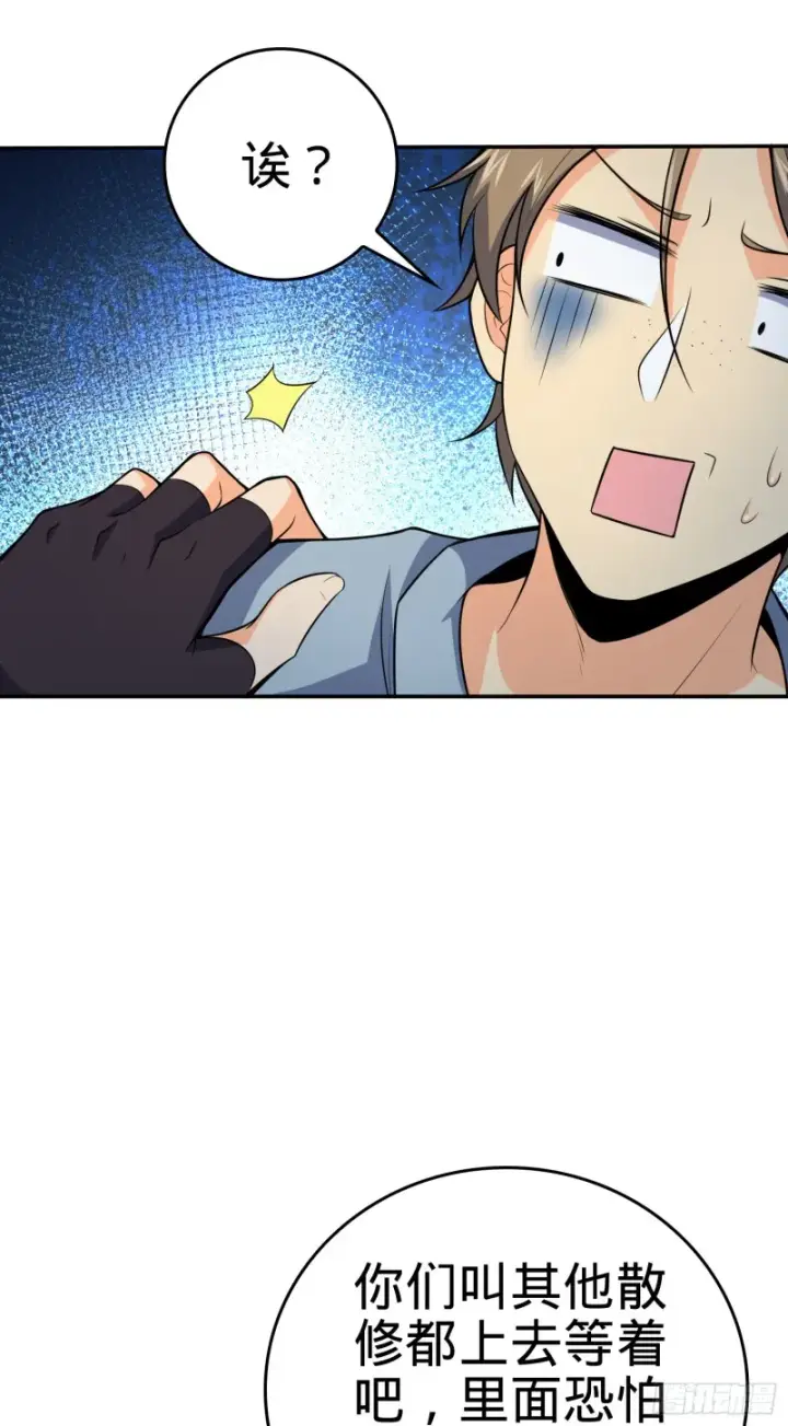 漫画《大王饶命》172 误打误撞第19张图